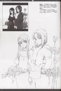 [St. Armadel Ch. (Kagetora)] Sono Ni | kara 2 (Kara no Kyoukai)