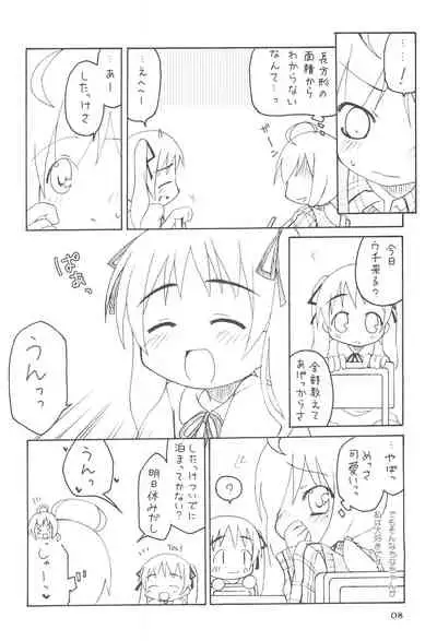 Oyasuminasai no Sono Ato ni.