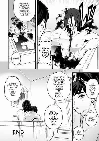 Shugo tte! Akuryou ojisan