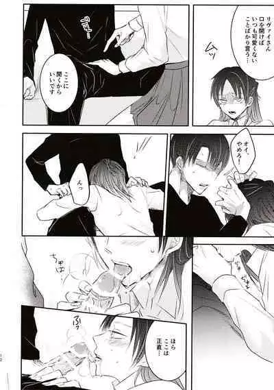 Usotsuki wa Kekkon no Hajimari