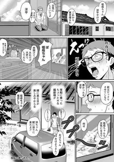 COMIC Masyo 2021-11 [Digital]