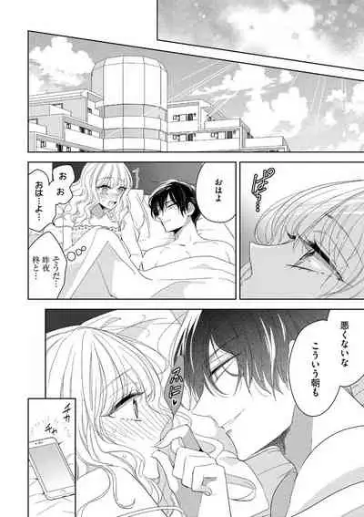隣人くんには敵わない!