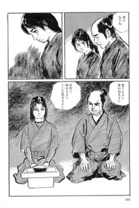 [Koike Kazuo, Kojima Goseki] Hanzou no Mon Vol.3