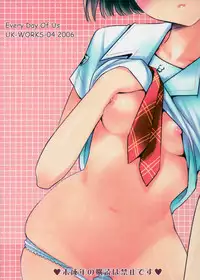 (C70) [UK-WORKS (Ukita Tougo)] Bokura no Hibi (KiMiKiSS)