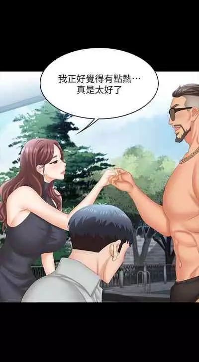 [HOYA&朴敏]交換遊戲 (交换游戏 wife swap game)_第四部分