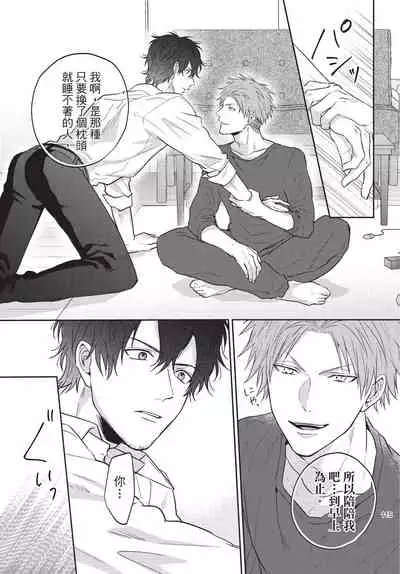 Fukigen Itoko ga Kawaisugite Shikatanai | 臭脸表弟可爱到让我受不了