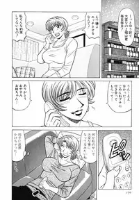 [Ozaki Akira] Caster Natsume Reiko no Yuuwaku Vol. 3