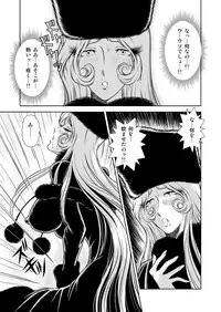 [Kaguya Hime] Maetel Story 8 (Galaxy Express 999)