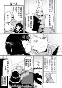 ishuzokugengogakunyuumon