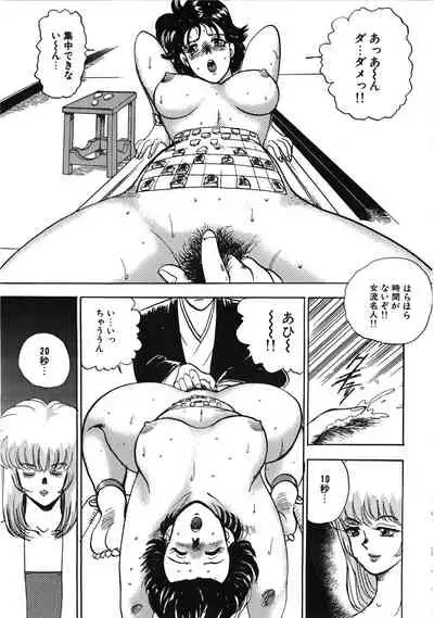 Carina no Bouken Vol.9 Miko Monzetsu