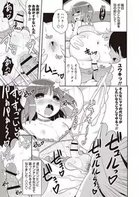 [Chinzurena] Mesuiki Shounen Daihyakka [Digital]