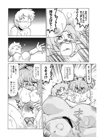 [Mitamori Tatsuya] Gokinjo no Monster [Digital]