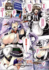 [Oohashi Takayuki] Akuma no Shitsumon [Chinese] [篆儀通文書坊漢化]