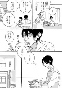 [Megu Iroha] Soukyoku