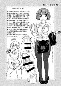 [Konnyaku Nabe (magifuro Konnyaku)] Futanari Onani no Susume [Digital]