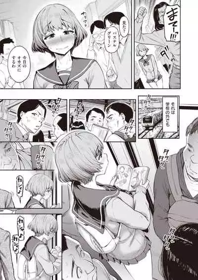 COMIC Shitsurakuten 2022-01