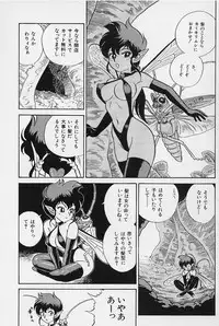 [Kondom] Bondage Fairies Vol. 3