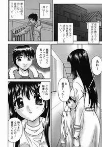 [Hayakawa Mamoru] Aniyome