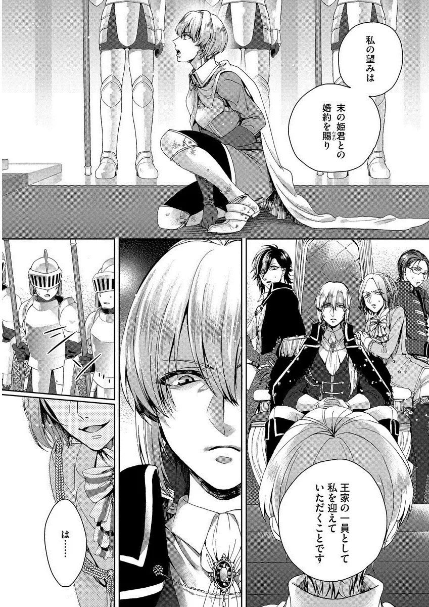 Kyououji no ibitsu na shuuai～Nyotaika naito no jyuugatsujyunjitsu～ 1