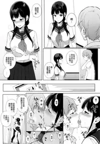 (C92) [NANIMOSHINAI (Sasamori Tomoe)] Succubus Stayed Life 6 [Chinese] [空気系☆漢化]