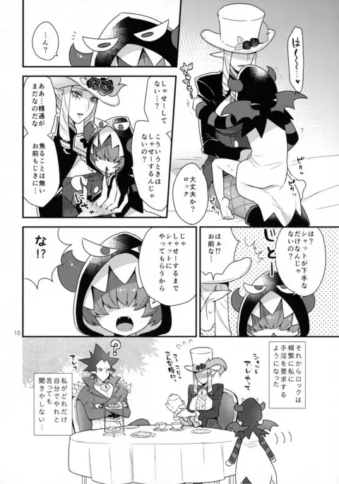 Namaiki Wagamama Kawaii Otouto?