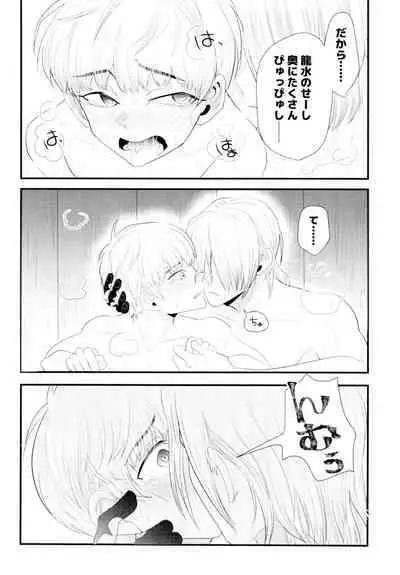 Tsuyudaku Shironuki Sexual Habits Increased!