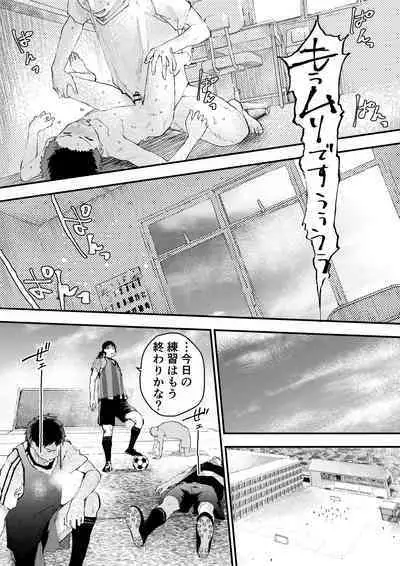 Shinnyuusei wa Nikubenki! Bukatsu Shounen Kanzenkouryaku