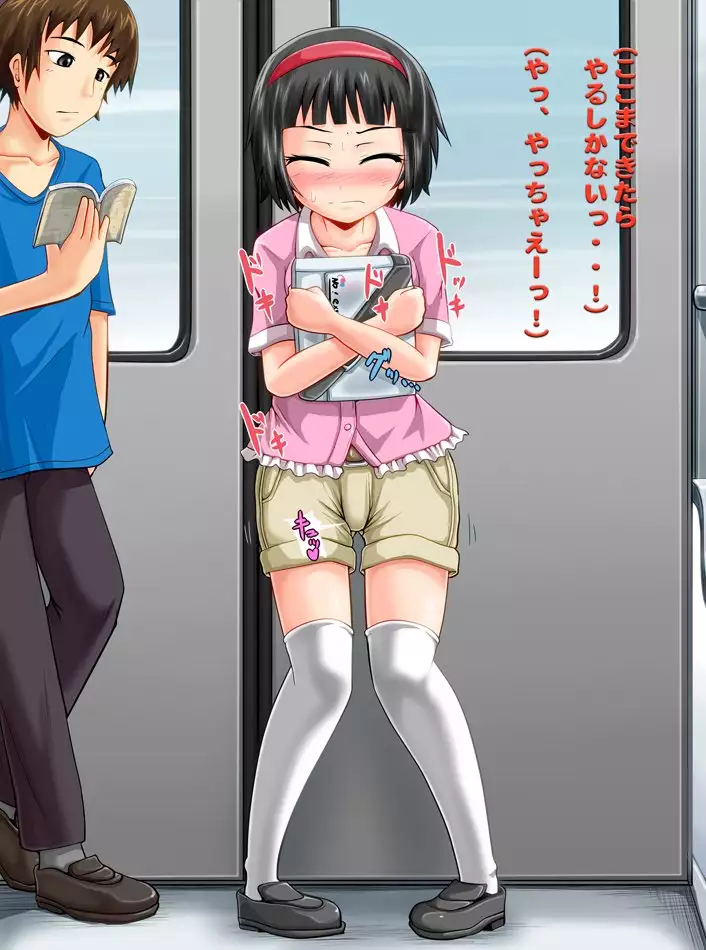 The Private Diary of Asuka, Peeing Pervert