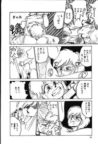 [Shiroi Gunpan] piss doll