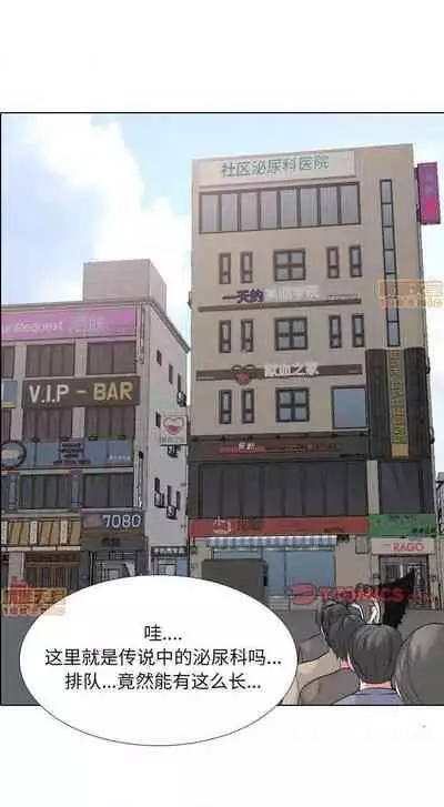 泌尿科俏護士 1-51