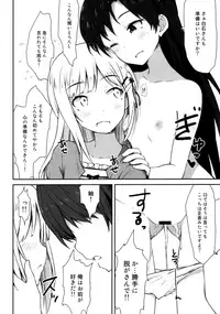 (C93) [Asterism (Asterisk)] Aqua Blue (THE IDOLM@STER MILLION LIVE!)