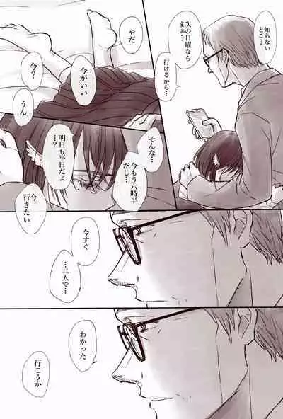 Ojisan to Shoujo no Toshi no Sa Manga 2