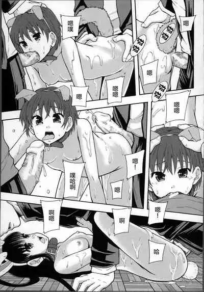 Seikou Ningyou to, Watashi - Fuckdoll and I