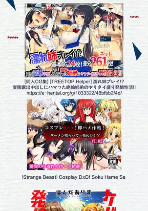 サポブラは調教済