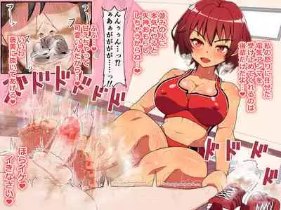 悶絶!?陸部女子達のおしおき!! 2