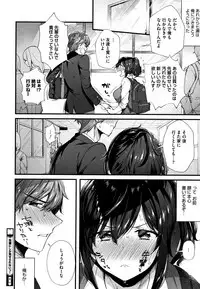 [Suihei Sen] Kiss Hug