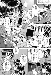 COMIC Shingeki 2007-07