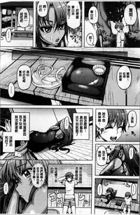 [Tanizakura Shidare] Daisuki Koubi shiyo [Chinese]