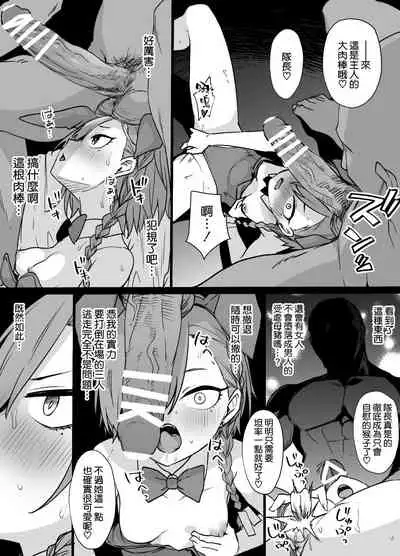 ブルアカ洗脳オマンコ学園バニー奴隷化