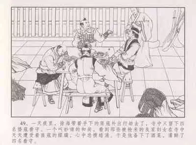 史上名妓 胭脂传奇-王翠翘(辜国兴 2015年1月)