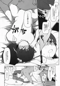 (C86) [Metamor (Ryo)] Natsuzuka-san no Himitsu. Vol. 5 Doukoku Hen