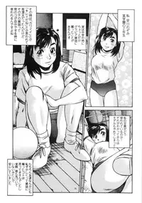 [Fuji Katsupiko] Piko Maniax