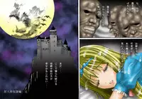 (てんたこ～) - 触肉強触7 泥人形奴隷編