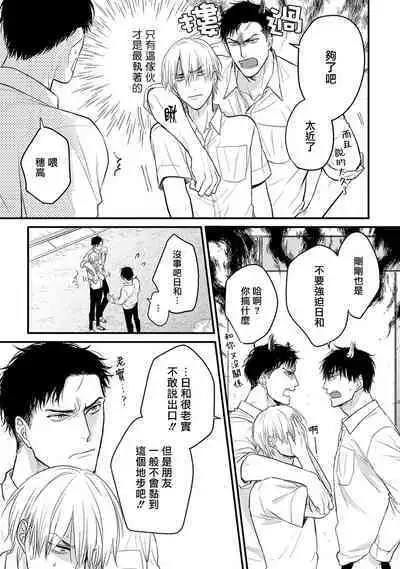 Tabetemo Oishiku Arimasen 2 | 尝起来一点都不好吃 2 Ch. 6-22