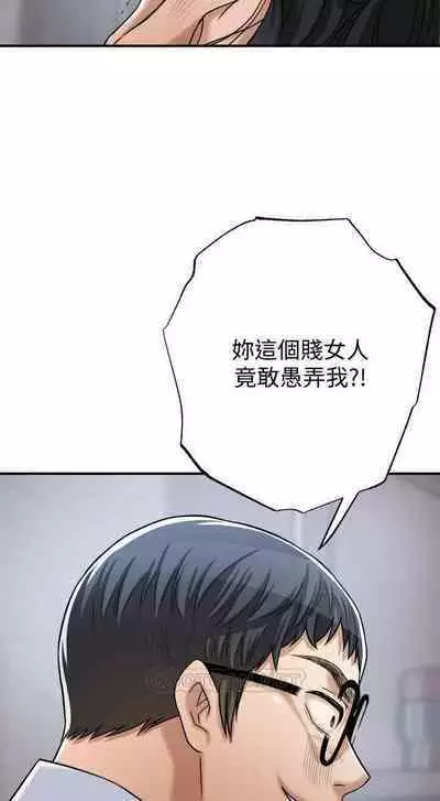 抑欲人妻41-50(完结)