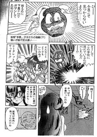 [Kamitou Masaki] Fairy Saber Eitouhen