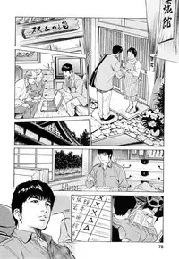[Tomisawa Chinatsu, Hazuki Kaoru] My Pure Lady Vol.8