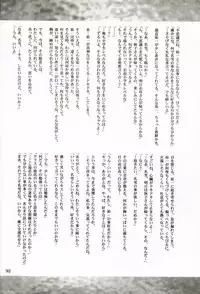 [Ren-Ai Mangaka (Naruse Hirofumi)] DIGITAL GIRL FRIEND (Kanon)