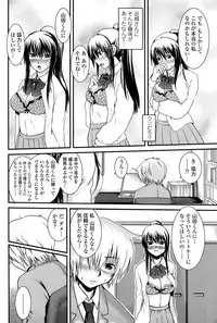 COMIC Penguin Club Sanzokuban 2008-07