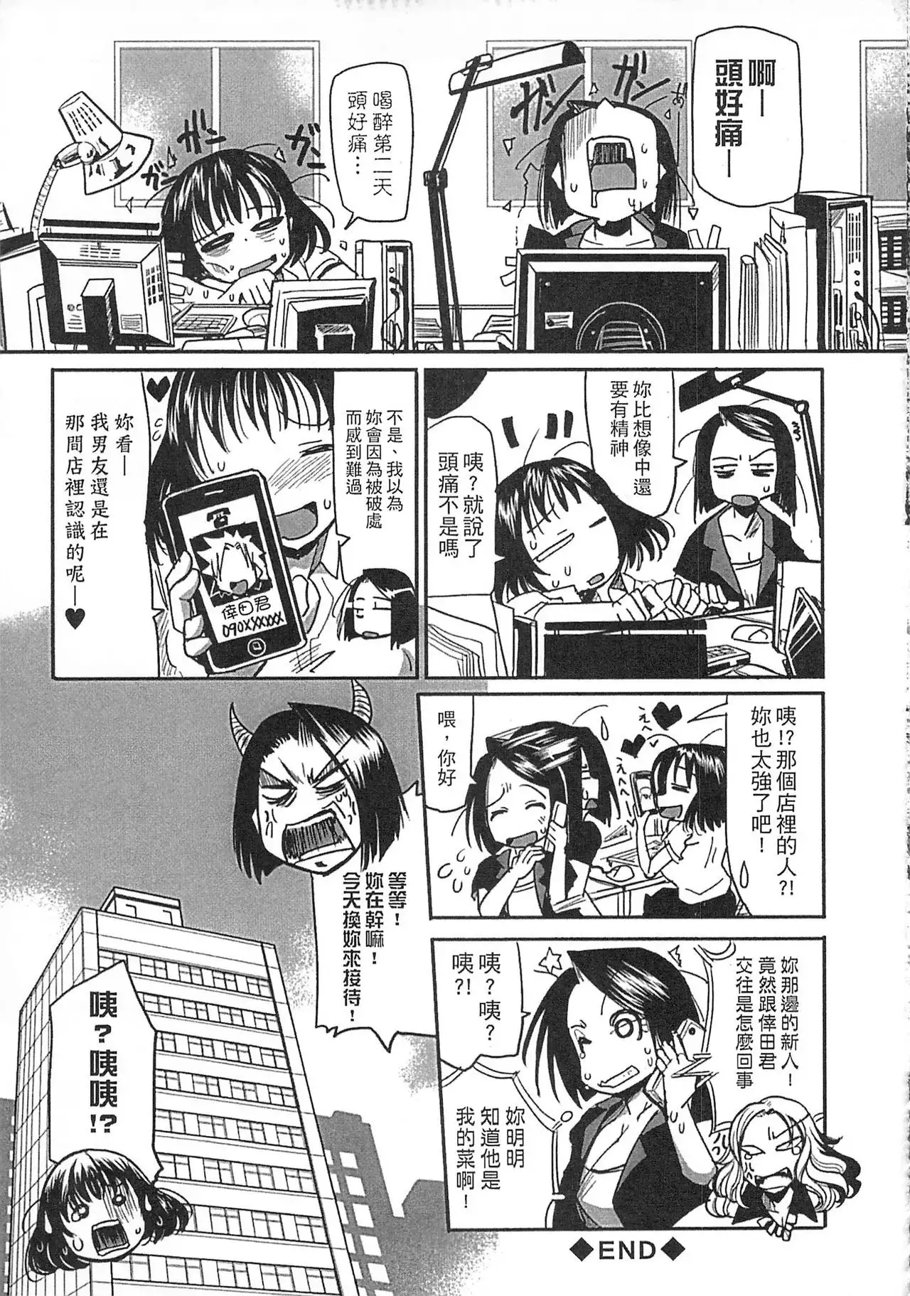 Niku Fes ~Sakazaki Freddie no Chigoku Ezu~